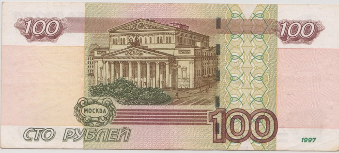 20,50,100,500 et 1000 Roubles Russe 1997